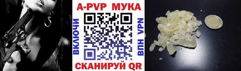 Alfa_PVP кристаллы  Купить где  Арсеньев 