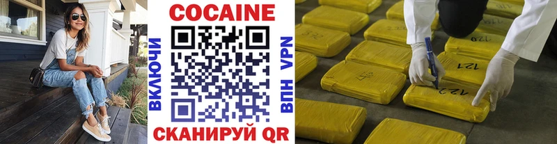 COCAIN VHQ  Купить где  Арсеньев 