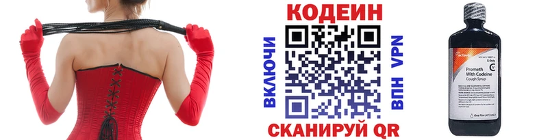 Кодеиновый сироп Lean Purple Drank  Купить  Арсеньев 