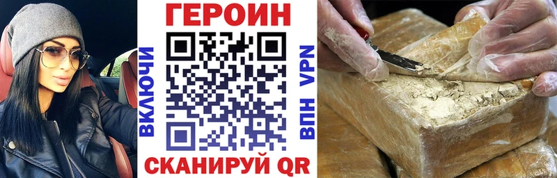 Купить закладки  Арсеньев  Героин хмурый 