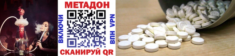 Метадон VHQ  Купить где  Арсеньев 